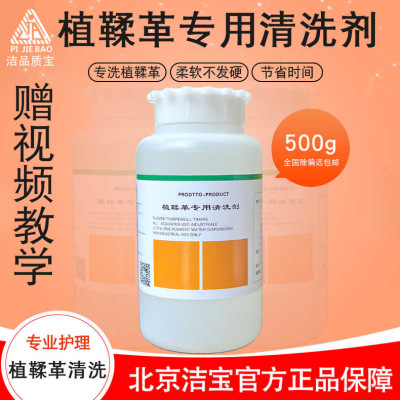 皮具护理洁宝lv专用处理剂去黑