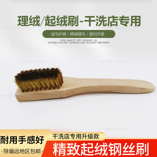 高弹性起绒磨砂皮包邮铜丝刷
