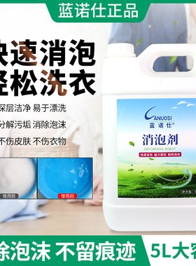 工业消泡剂有机硅干洗店洗衣店洗涤去泡剂除泡剂化泡剂快速分散剂