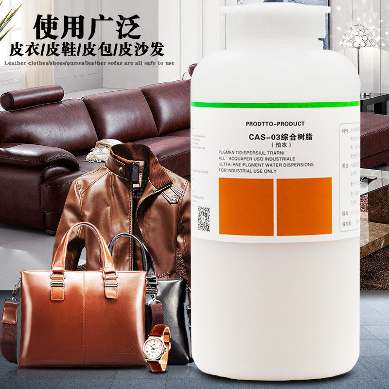 洁宝综合树脂调色稀释剂皮鞋上色翻新成膜剂皮具上色保养水性色膏