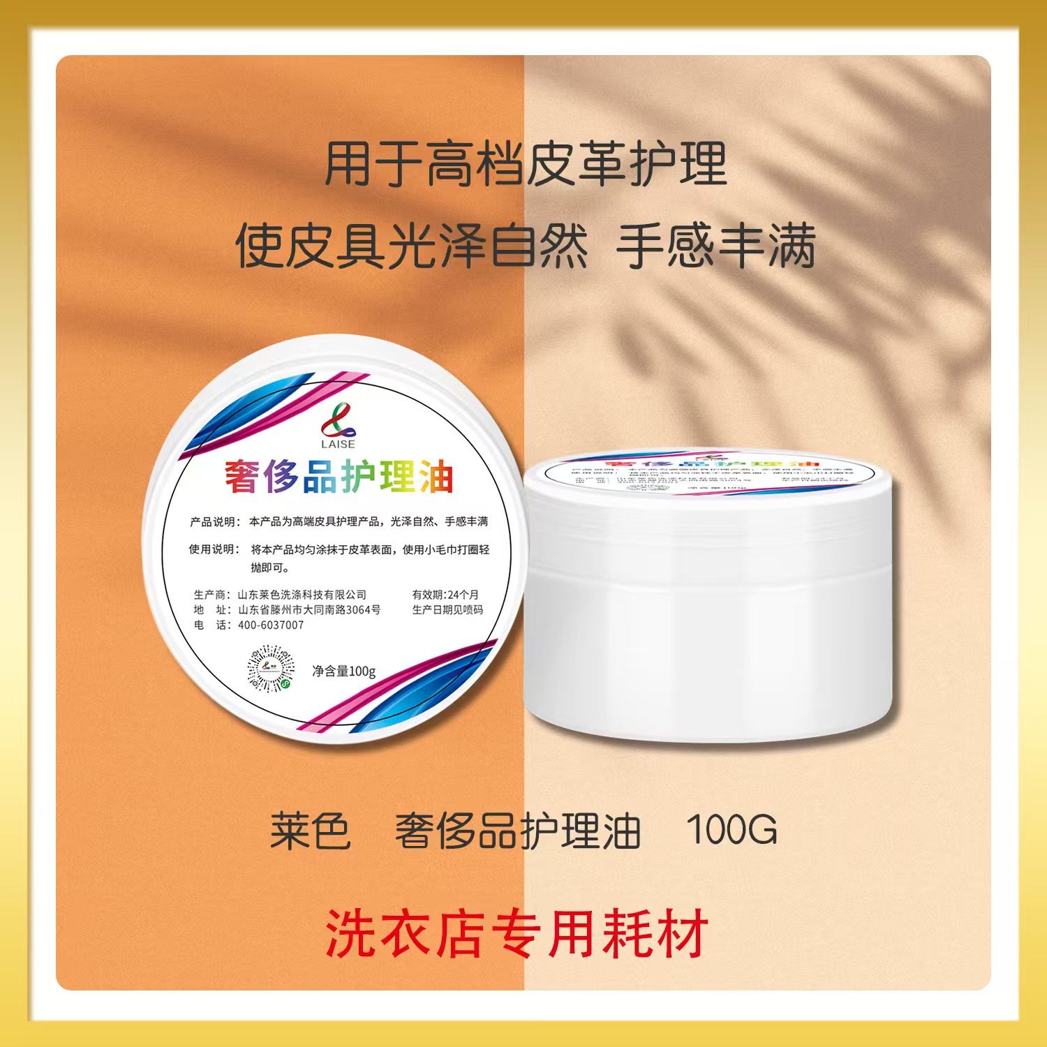 莱色抗菌防霉皮鞋护理油