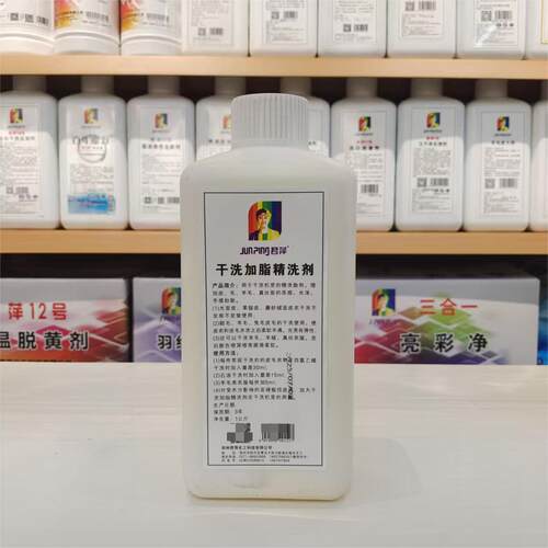君萍加脂干洗剂皮衣不发皱