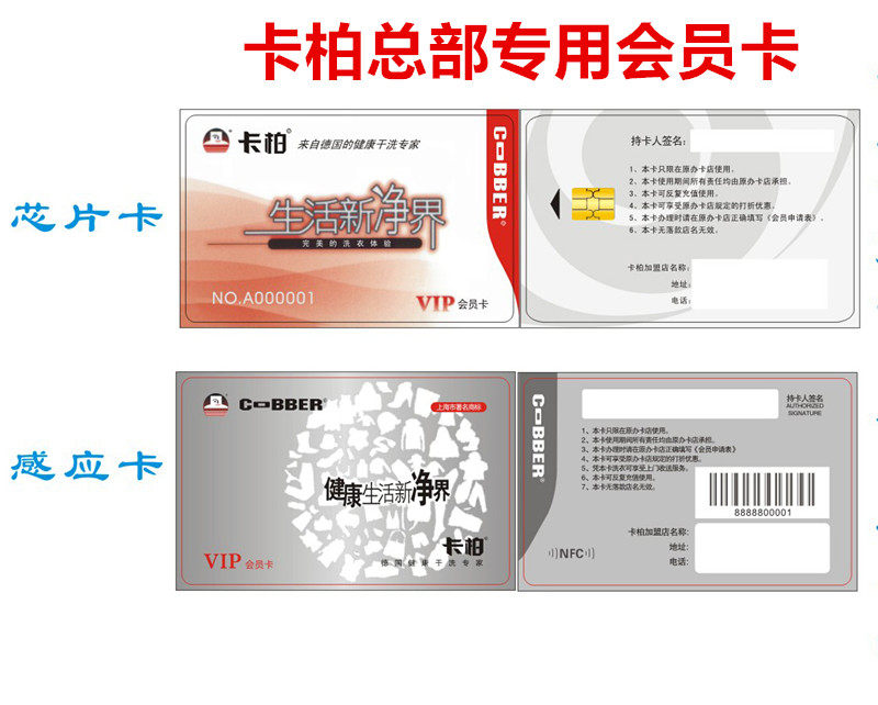 德国卡柏干洗店会员卡洗衣卡射频卡感应卡现货100张起拍
