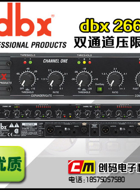 dbx 266xl 双通道压限器 dbx压缩器 专业音频调节器材 音响设备