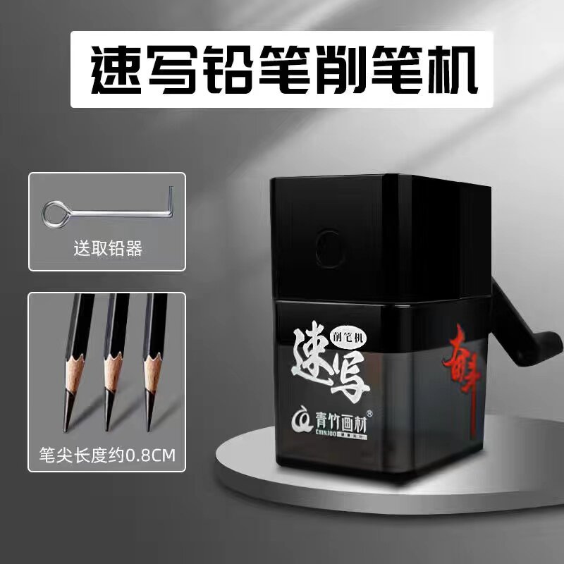 QINGZHU 투쟁 스케치 미술 학생을위한 손으로 크랭크 연필 깎이 학생을위한 수동 연필 깎이 숯 연필 펜 칼