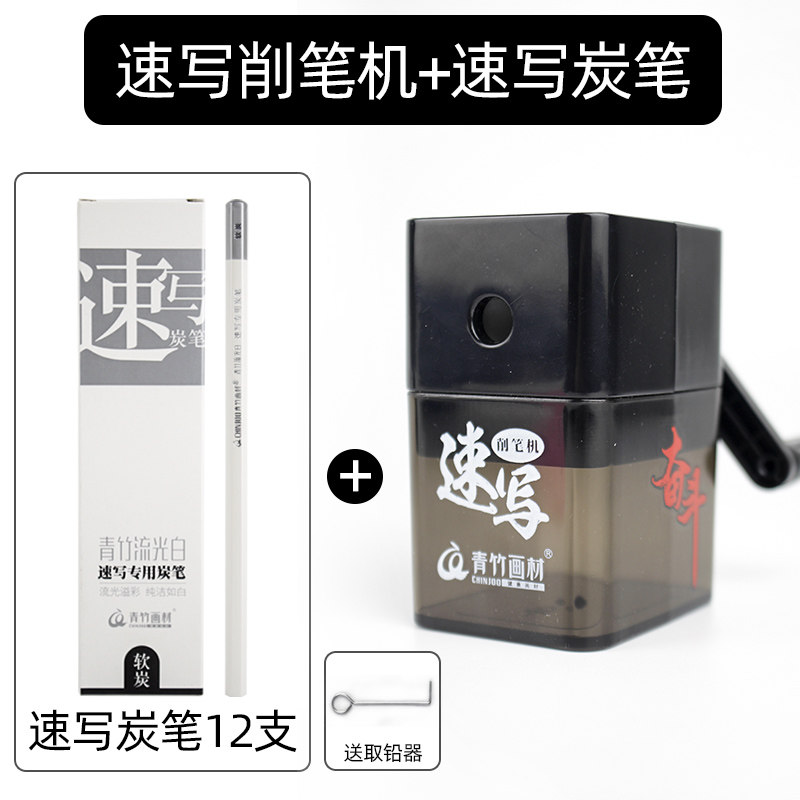 QINGZHU 투쟁 스케치 미술 학생을위한 손으로 크랭크 연필 깎이 학생을위한 수동 연필 깎이 숯 연필 펜 칼