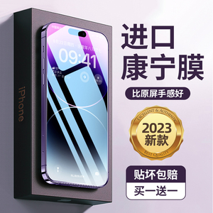 【进口康宁玻璃】适用苹果14promax钢化膜防窥iphone13防偷窥贴膜11新款磨砂12pro全屏覆盖X防尘plus高清防摔