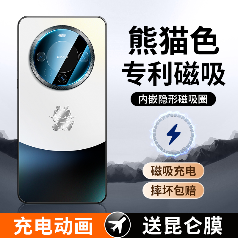 【强悍磁吸】适用华为mate60pro手机壳新款mete熊猫50磨砂玻璃pro全包mt40女保护套硅胶男30外壳高级感防摔款 3C数码配件 手机保护套/壳 原图主图