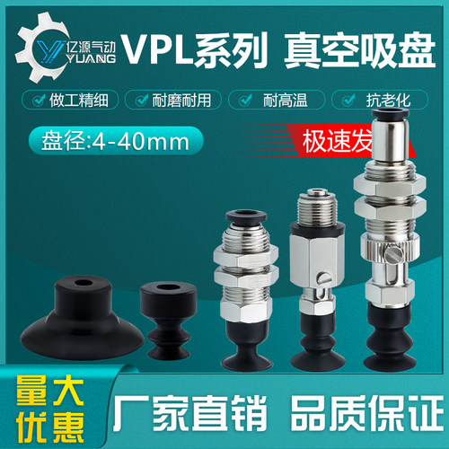 VP6LS真空吸盘VP6LBS/8LB/10LB/15LB/20LBN气动配件双层强力吸嘴