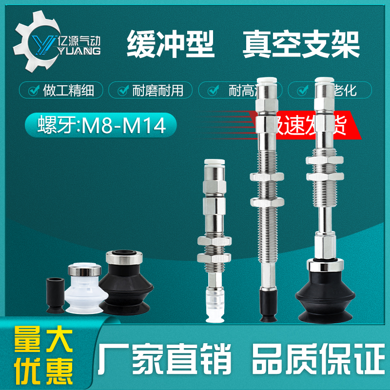 上隆风琴型真空吸盘MTDA-1-D4-S105平行带肋真空吸盘MSBN-D13平行