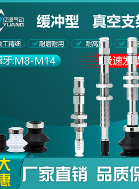 上隆风琴型真空吸盘MTDA-1-D4-S105平行带肋真空吸盘MSBN-D13平行