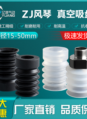 球形硅胶真空吸盘ZP2-04/06/B15/B20/40/46弧面吸盘ZP2-B46ZJS