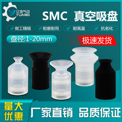 迷你真空吸盘ZP-6进口硅胶ZP-3黑色防静电ZP-8 ZP-10吸嘴ZP-12