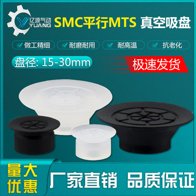 SMC扁平形吸盘ZP2-TB10 TB15 TB20 TB25 TB30 MTS/MTN-H5组合件