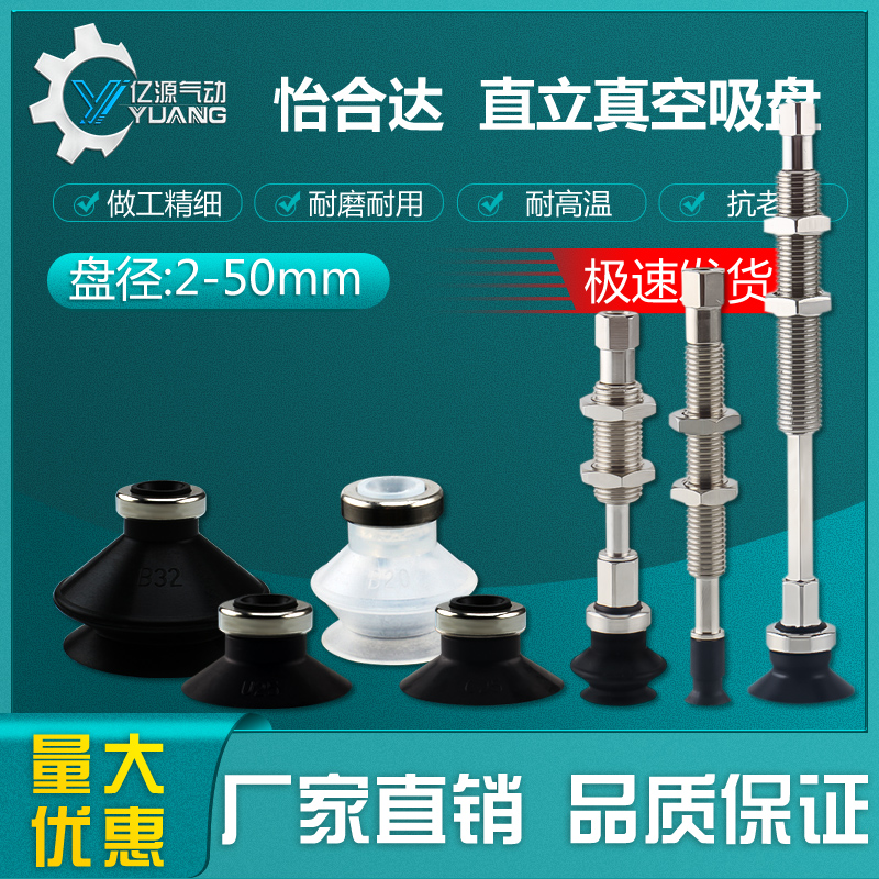 怡合达吸盘支架机械手配件