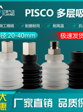 匹士克多层吸盘VP30WS黑色防静电VP40WN-1/4黑色防静电VP20WN-1/8