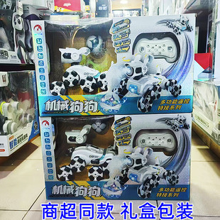 儿童无线遥控八轮智能机器特技喷雾漂移狗玩具男孩机械生日礼物