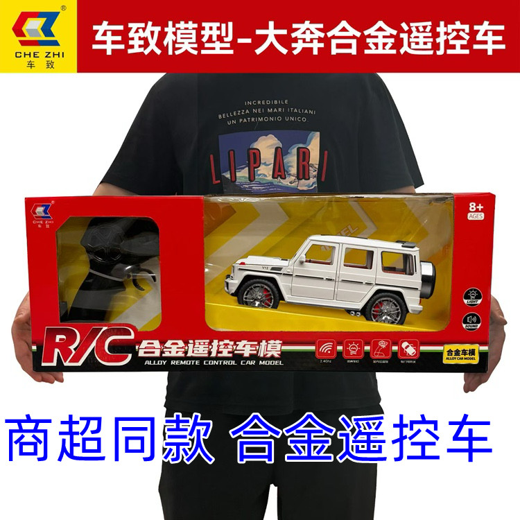 新款合金遥控车奔驰大G63越野车
