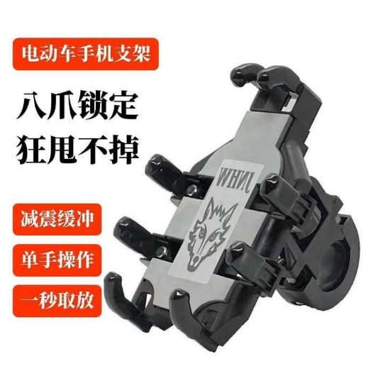 雅迪爱码台铃电动车车把后视镜手机导航支架外卖骑行防摔抗震八爪