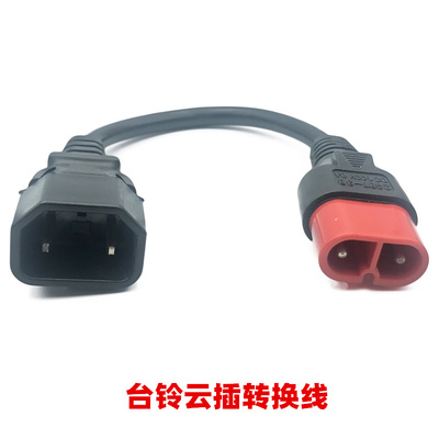雅迪爱玛绿源台铃电动车充电器转换插头电瓶车充电器输出转接线