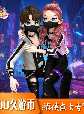 久游一卡通/劲舞团点卡/劲舞团20元2000MB久游休闲币 自动充值