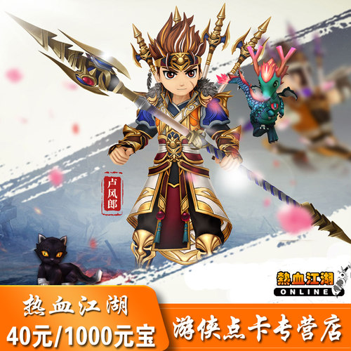 热血江湖点卡 热血江湖元宝充值40元 热血江湖1000元宝 自动充值