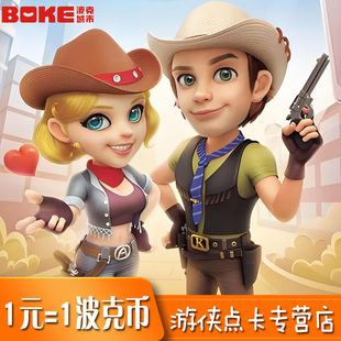 波克城市波克币波克棋牌10/20/30/50/100波克城市波克点 自动充值