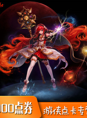 地下城与勇士3000点券 DNF点卡 DNF端游点卷 DNF3000点券自动充值