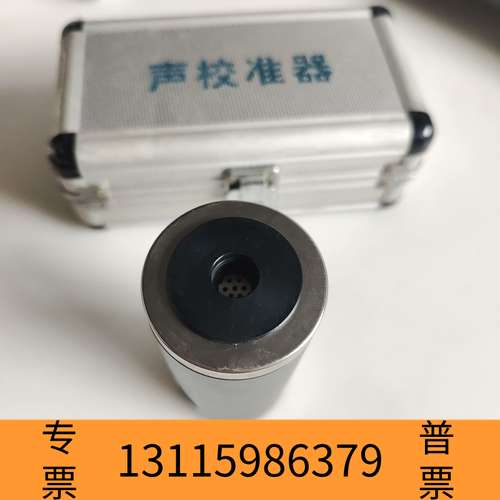 众桦AWA6221A 声级校准器 校正器 1级 爱华 噪音计校准议价