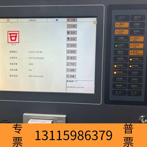众桦利达128E2消防主机机头显示屏多板打印机一体机议价