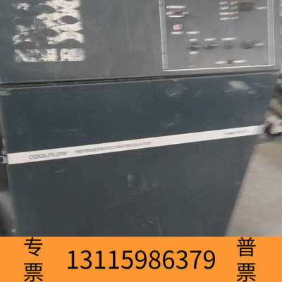 众桦COOLFLOW Refrigerated Reci