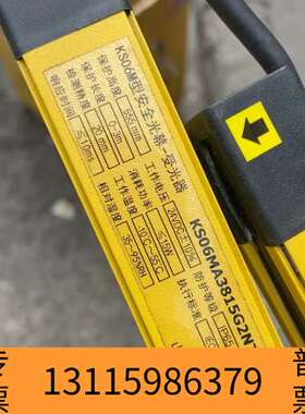 众桦山东科力 KS06型安全光幕 KS06MA3815G2NTR议价