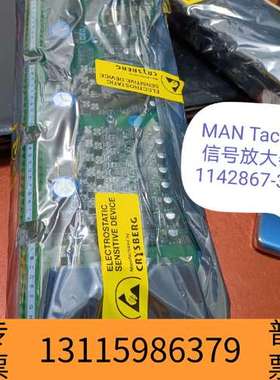 众桦MAN Tacho信号放大器 1142867-3议价