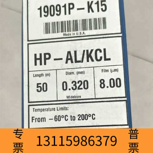 众桦Z 19091P-K15J&W HP-PLOT Al2