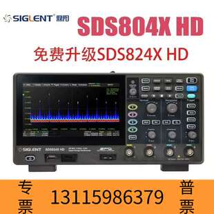 众桦鼎阳示波器SDS804X HD免费升级到SDS824X议价