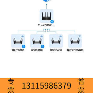 众桦TP XDR5480  v1.0易展tubro版 双频千兆W