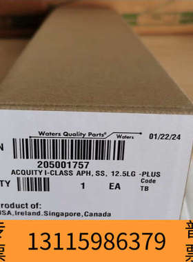 众桦205001757开票+UPLC+预加热器+IC