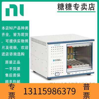 众桦NI PXI系列机箱，PXI-1031，PXI-1033，P议价