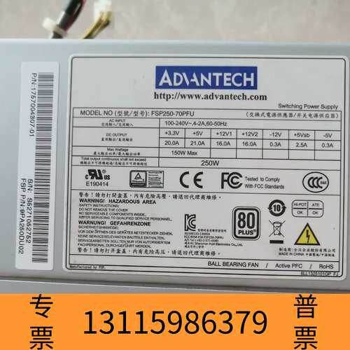 众桦工控机电源额定250W电源FSP250-70PFU议价