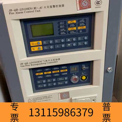 众桦型号JB-QB-LD128EN(M)-AI报警控制器和J议价