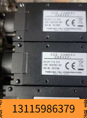 众桦泰利工业相机 cs5260bd  cs8420i  相机