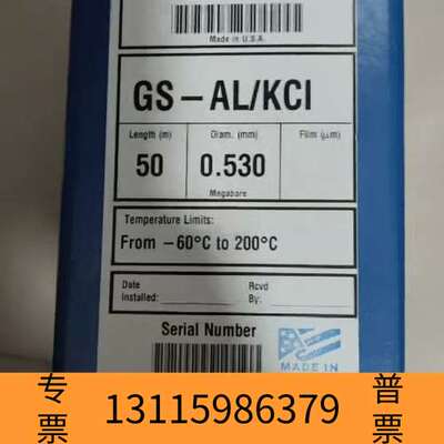 众桦GS-Alumina KCl氧化铝气相色谱柱，50m，议价