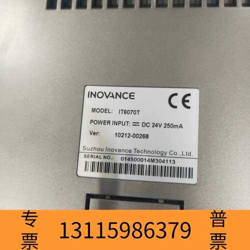 众桦汇川7寸触摸屏IT6070T,IT7070T，口罩机议价