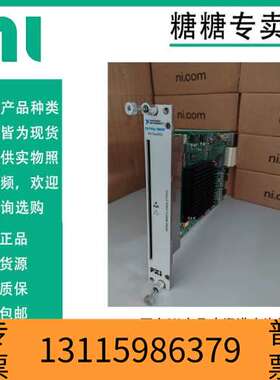 众桦NI PXIe-6612，PXIe-6738，PXIe-78议价
