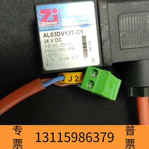 众桦zimmer电磁阀AL03DV13T-C1品牌