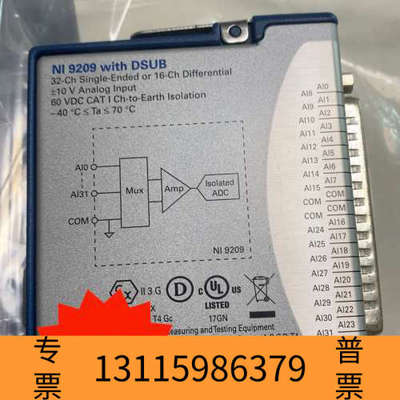 众桦NI 9209模块，朋友直接