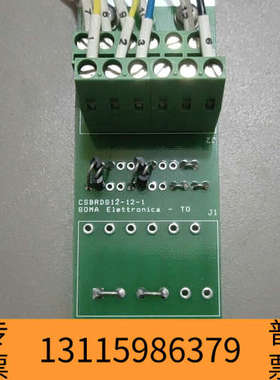 众桦[1]GOMA Elettronica