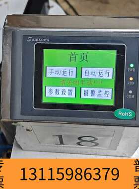 众桦Samkoon翻板贴合机，7寸以下，，。议价