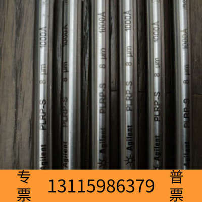 众桦PL1512-3501 用于生物分子 PLRP-