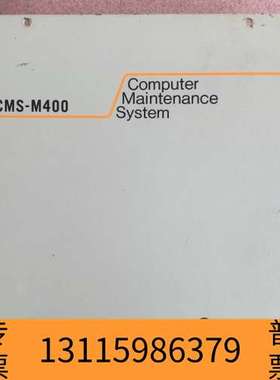 众桦SEIMITSU CMS-M400计算机维护系统，品，功议价